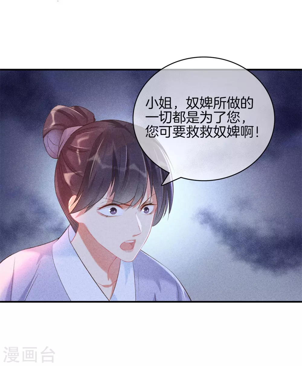 第66话 心儿是我未婚妻10