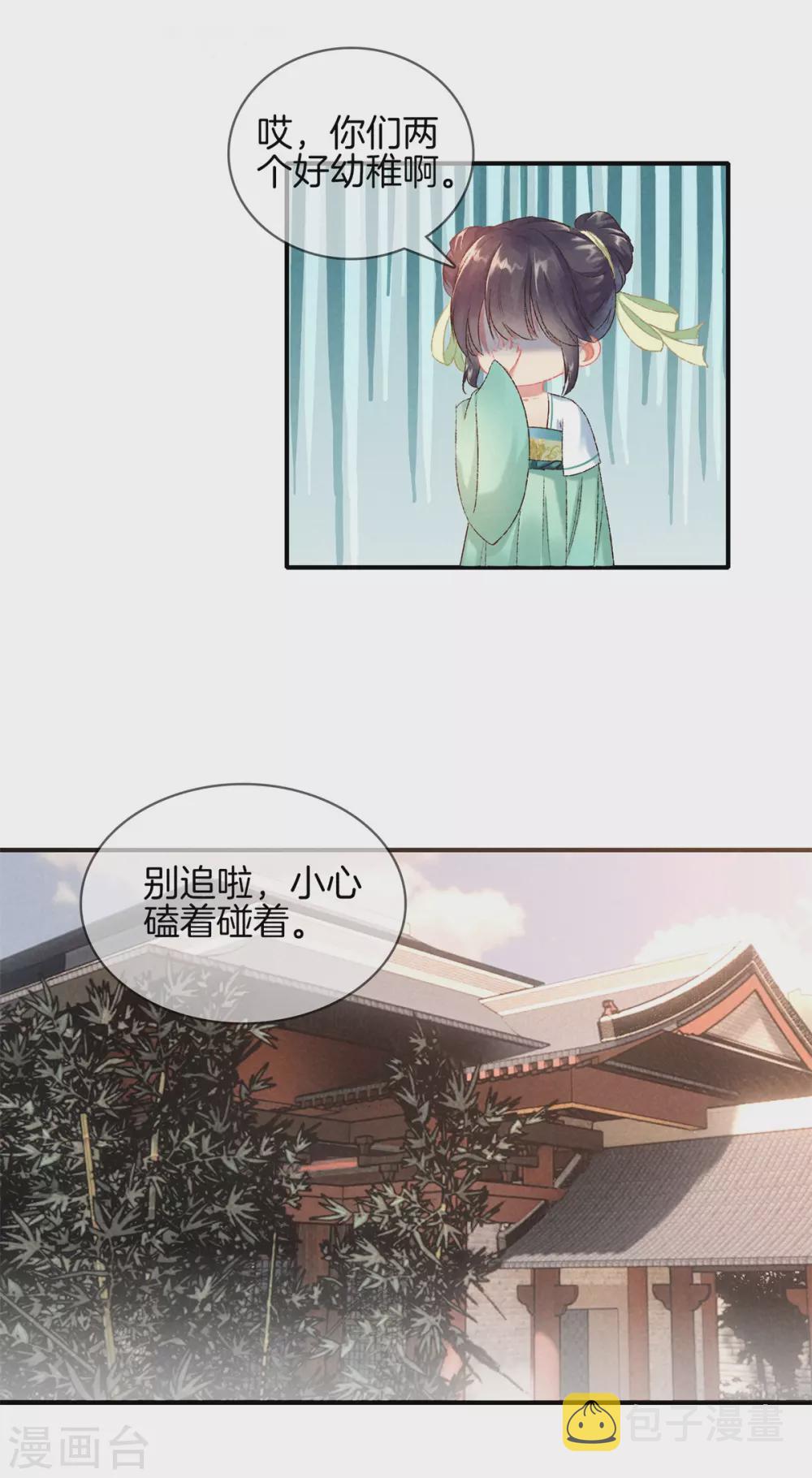 第55话 这样才可爱10