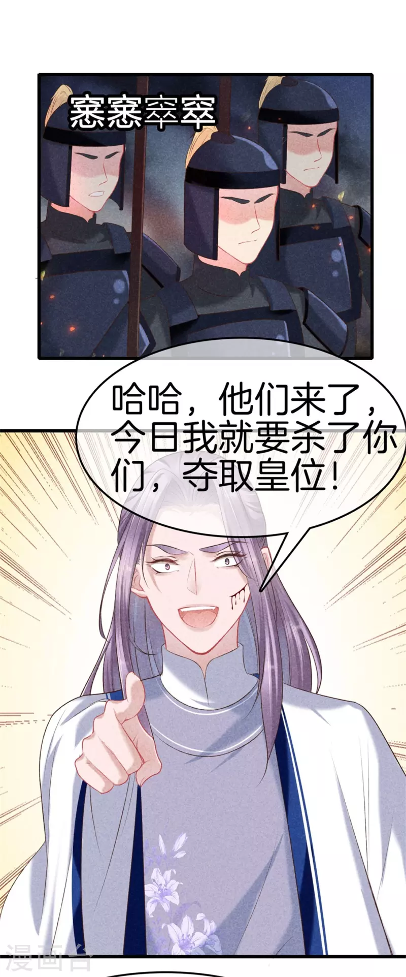 第115话 计划落败32
