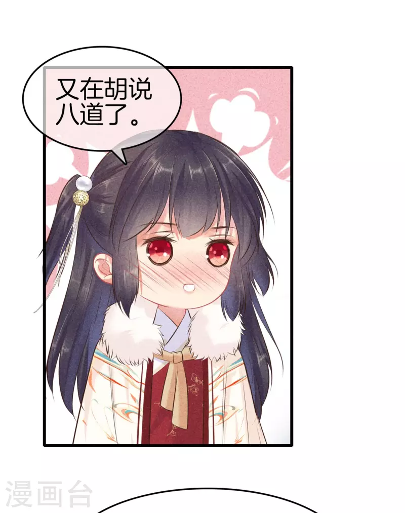 第99话 自作自受21