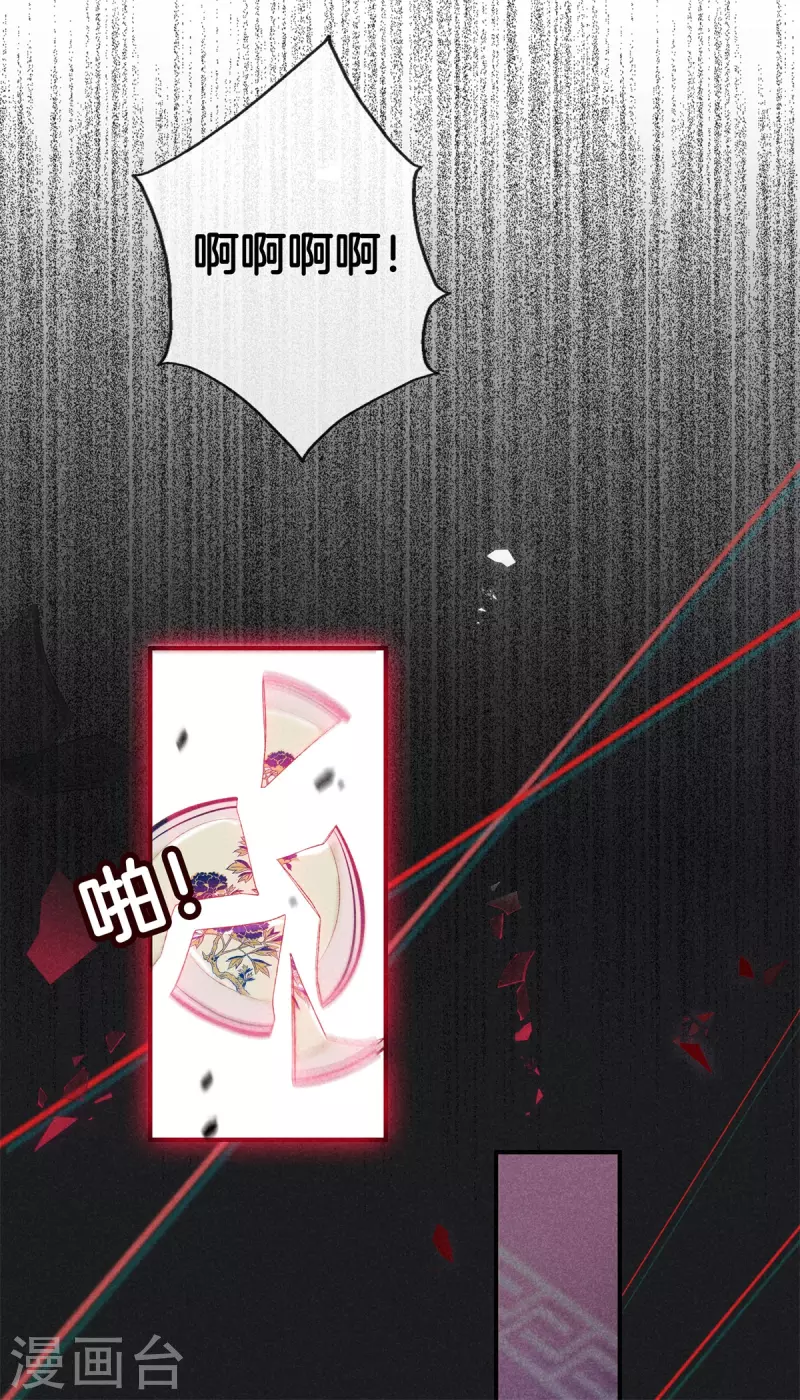 第75话 徐燕熙的亲事25