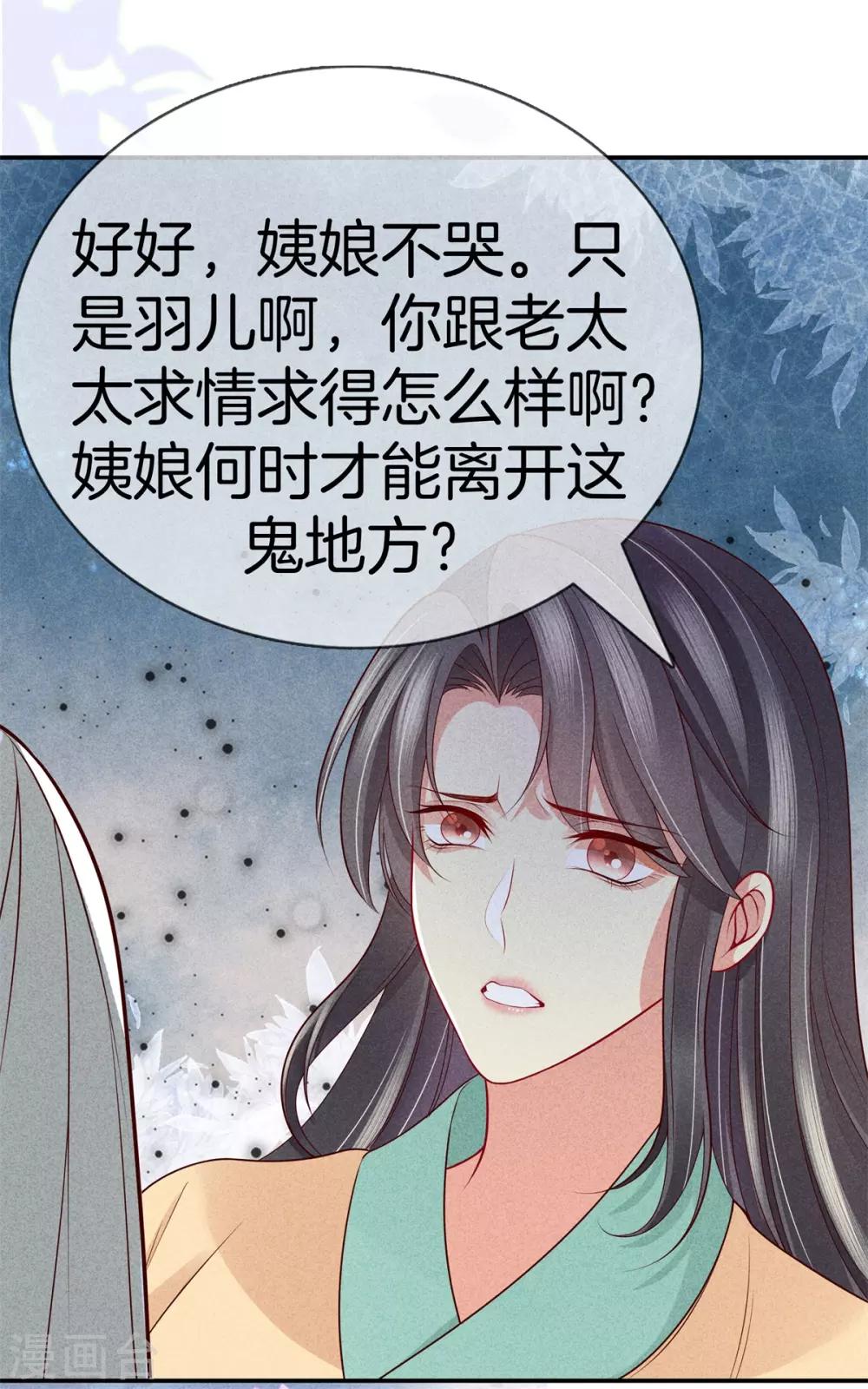 第48话 准备去书院8