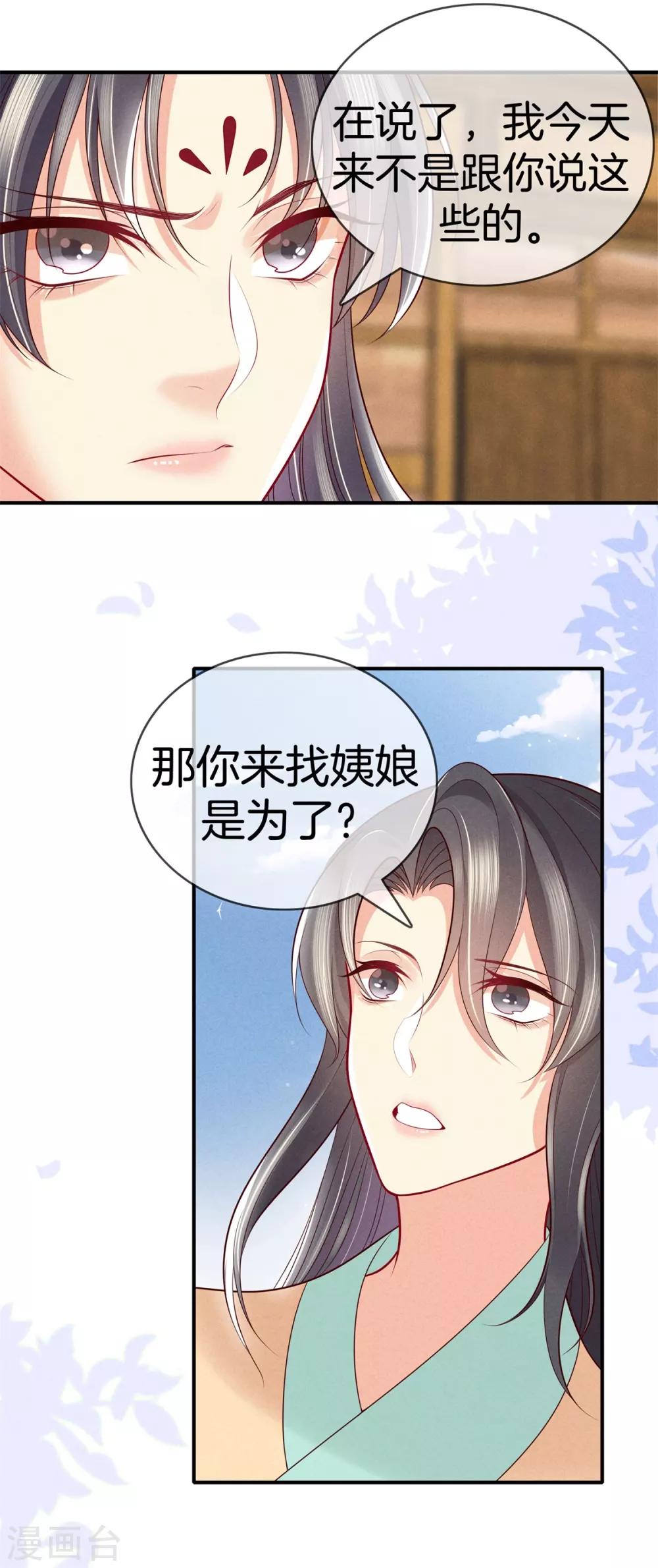 第48话 准备去书院10