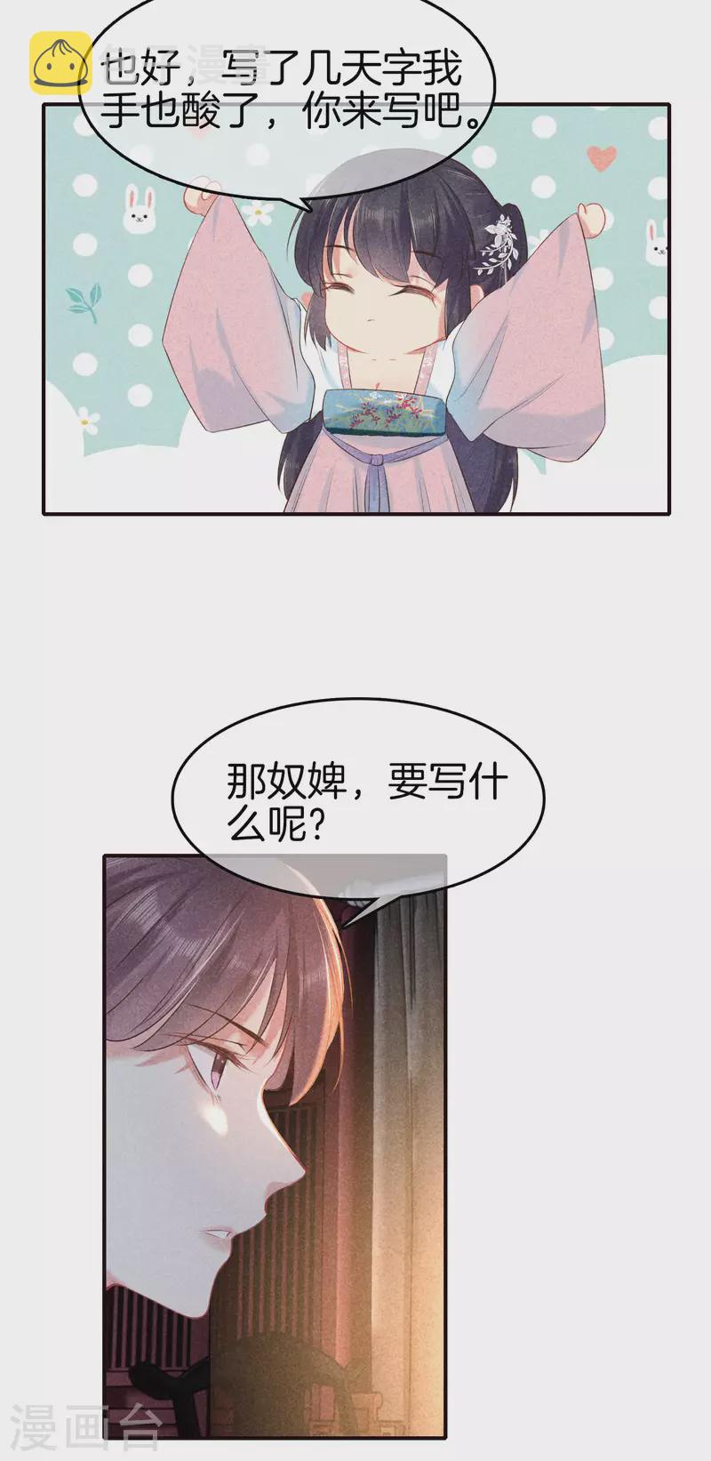 第126话 解决旱灾24