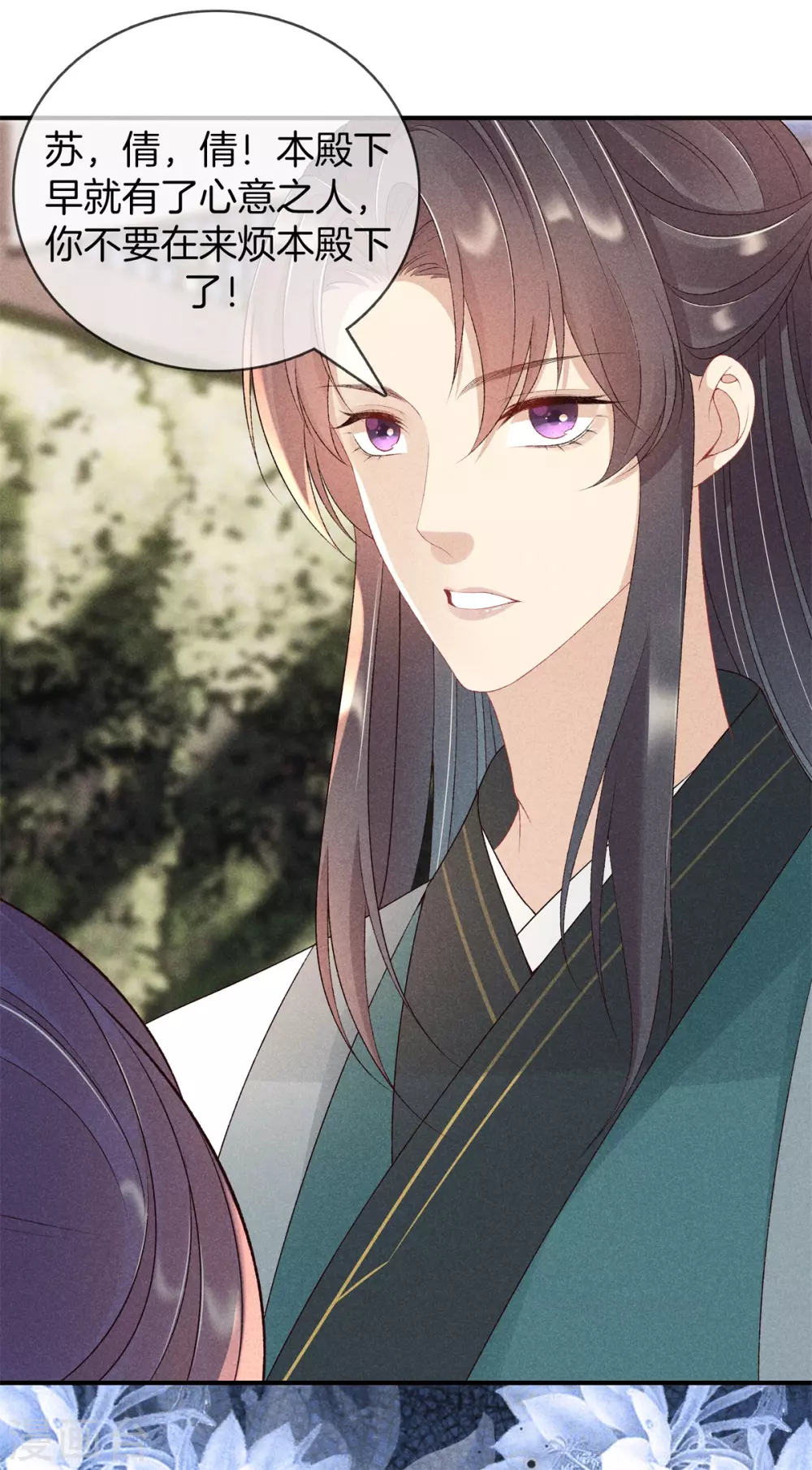第62话 她是太师府人22