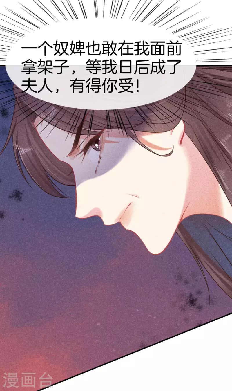 第123话 采莲的野心8