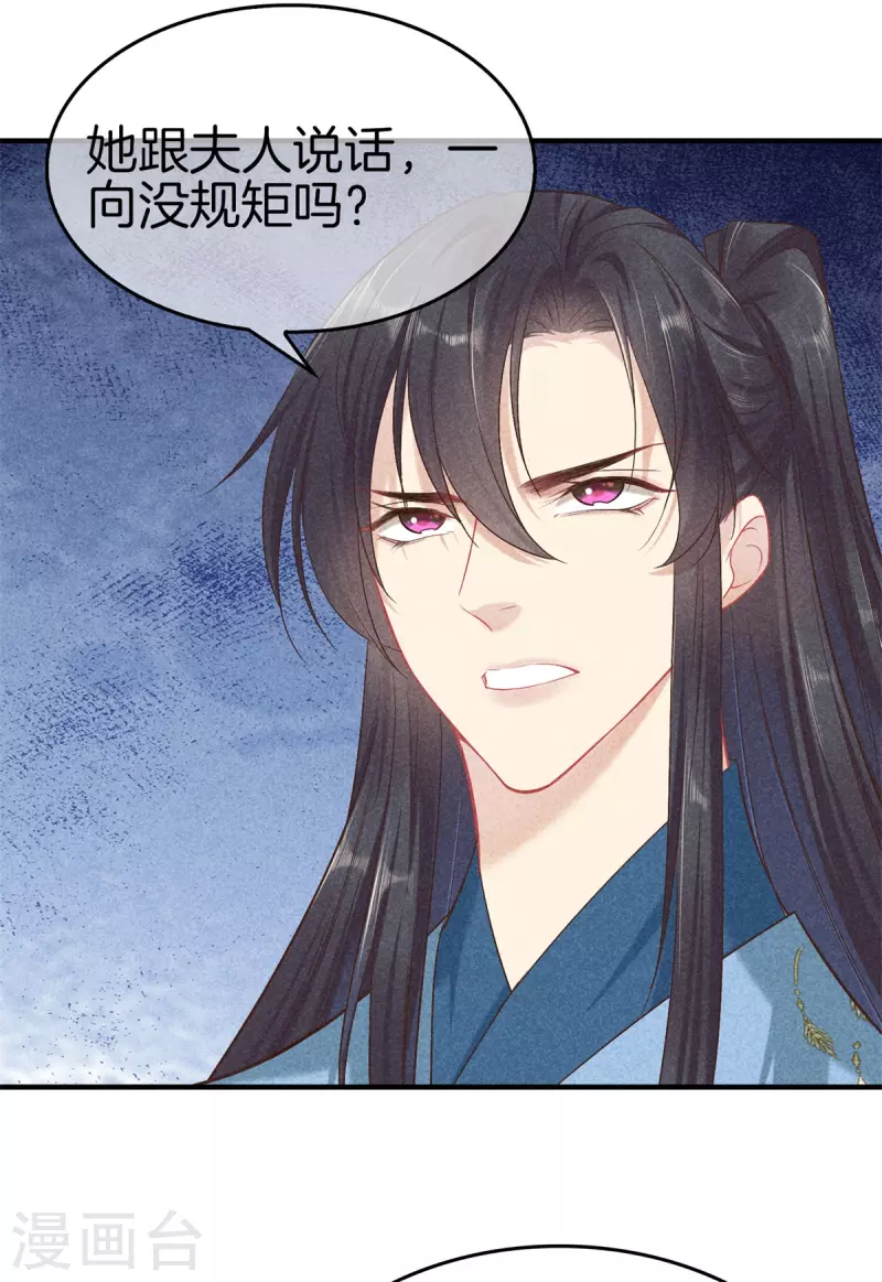 第136话 去见神医2