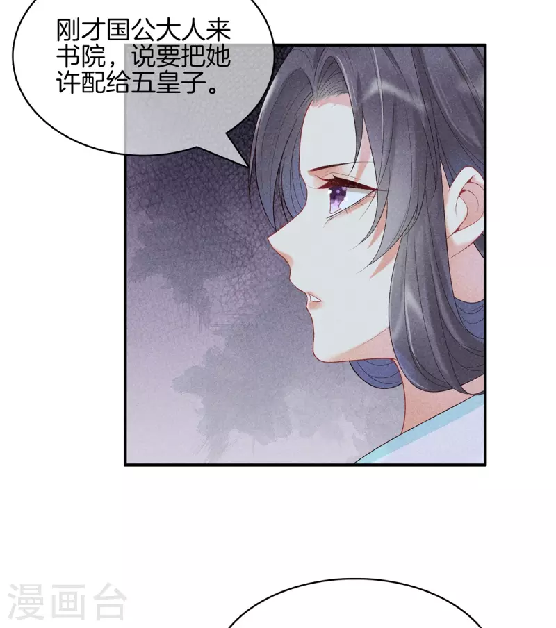 第76话 第一女医7