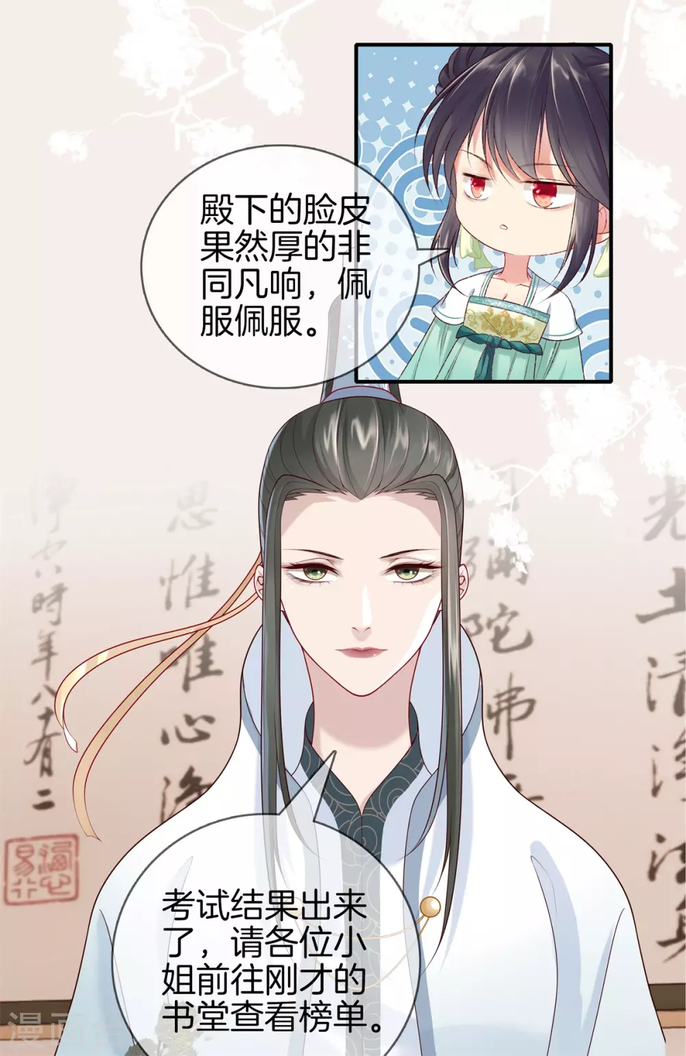 第55话 这样才可爱1