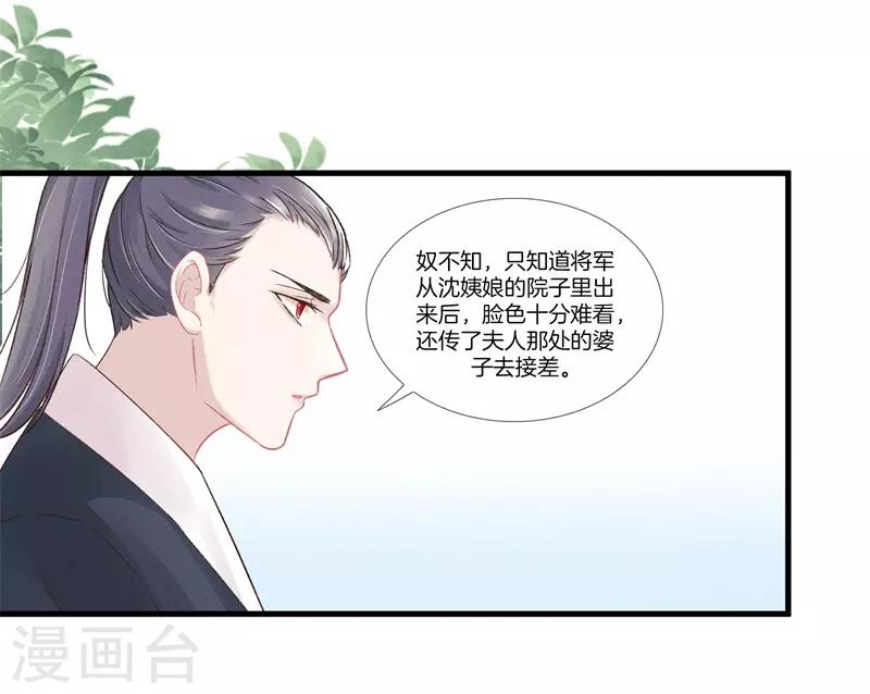 第14话 母亲的病情19