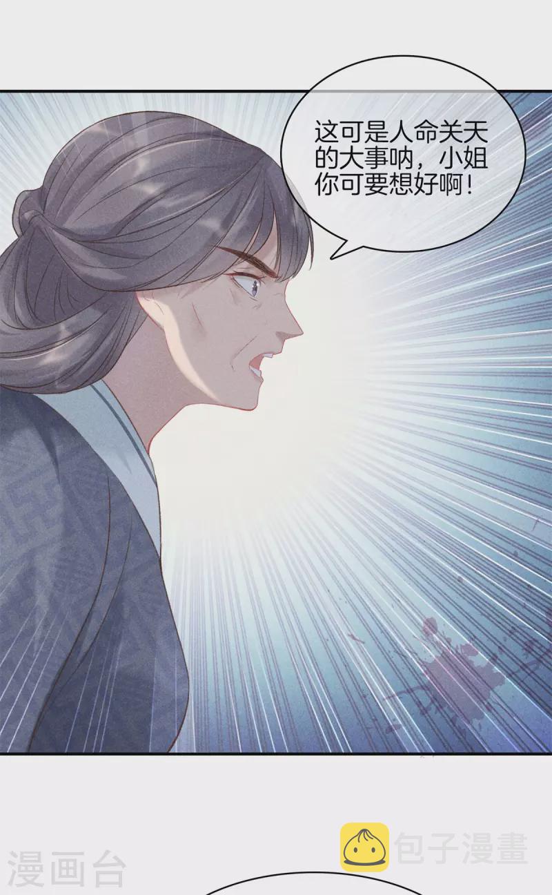 第72话 取子3
