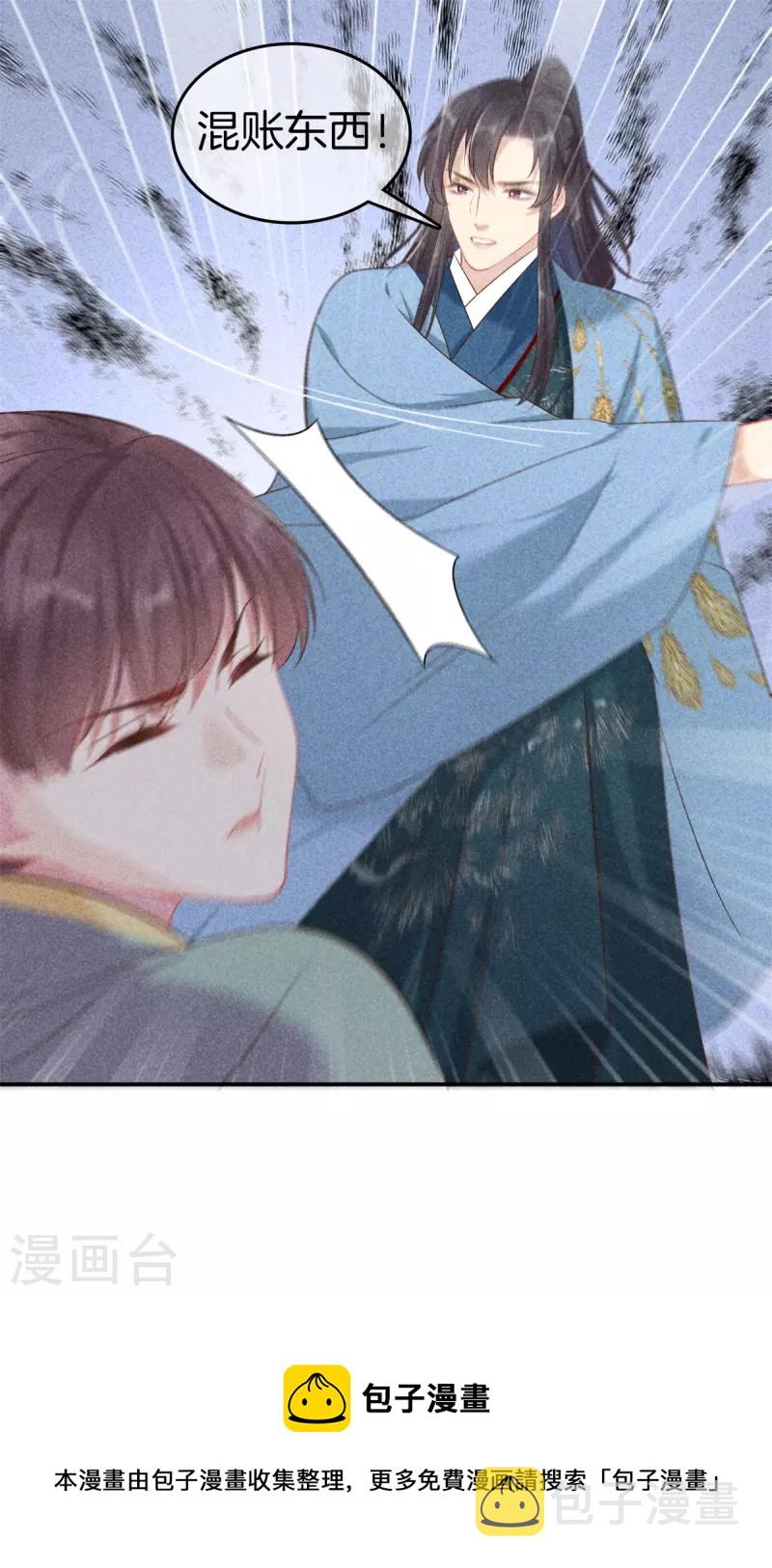 第133话 诋譭夫人27