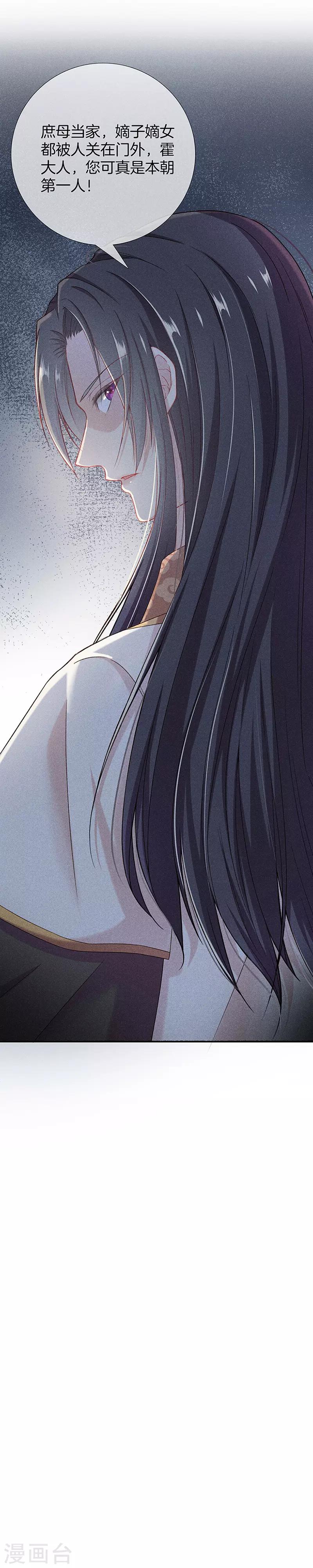 第12话 教训刁奴12