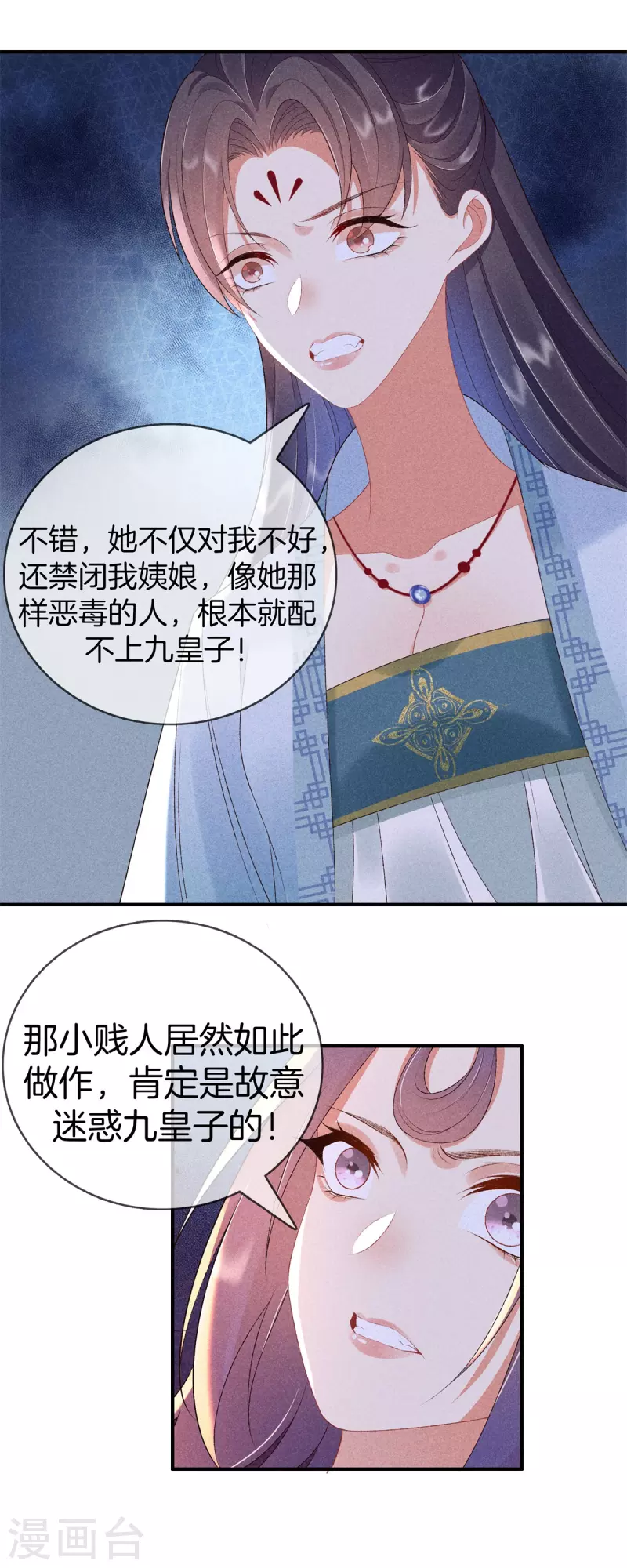 第67话 书院新来的女学生15