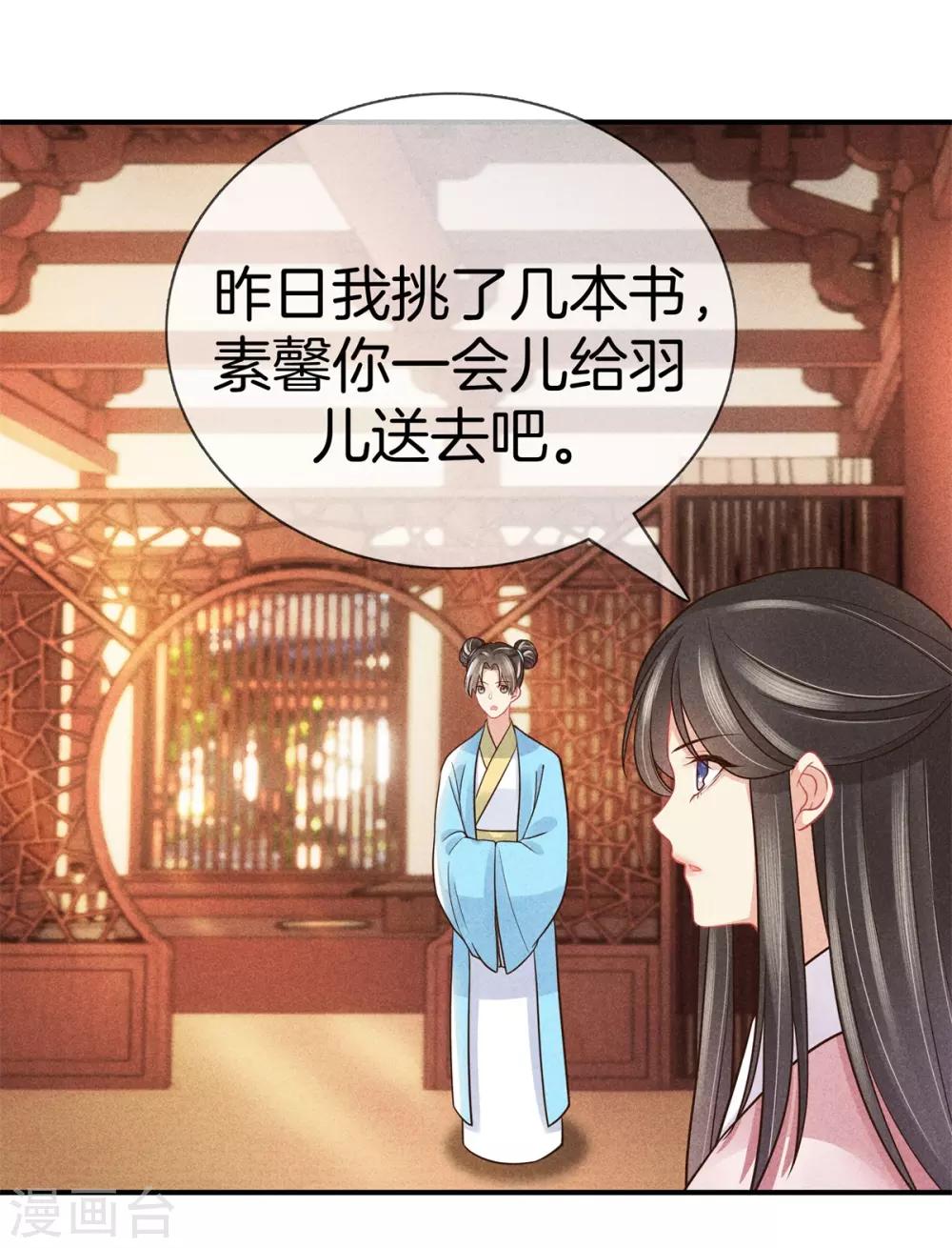 第47话 好大的脾气9