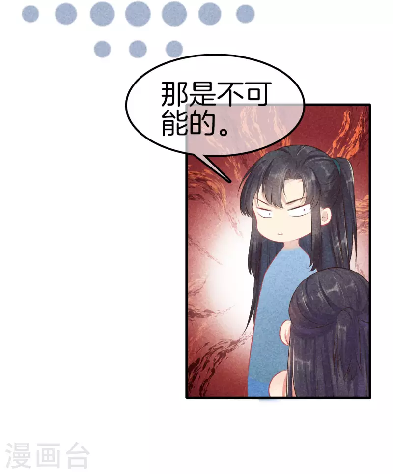 第120话 收留采苹22