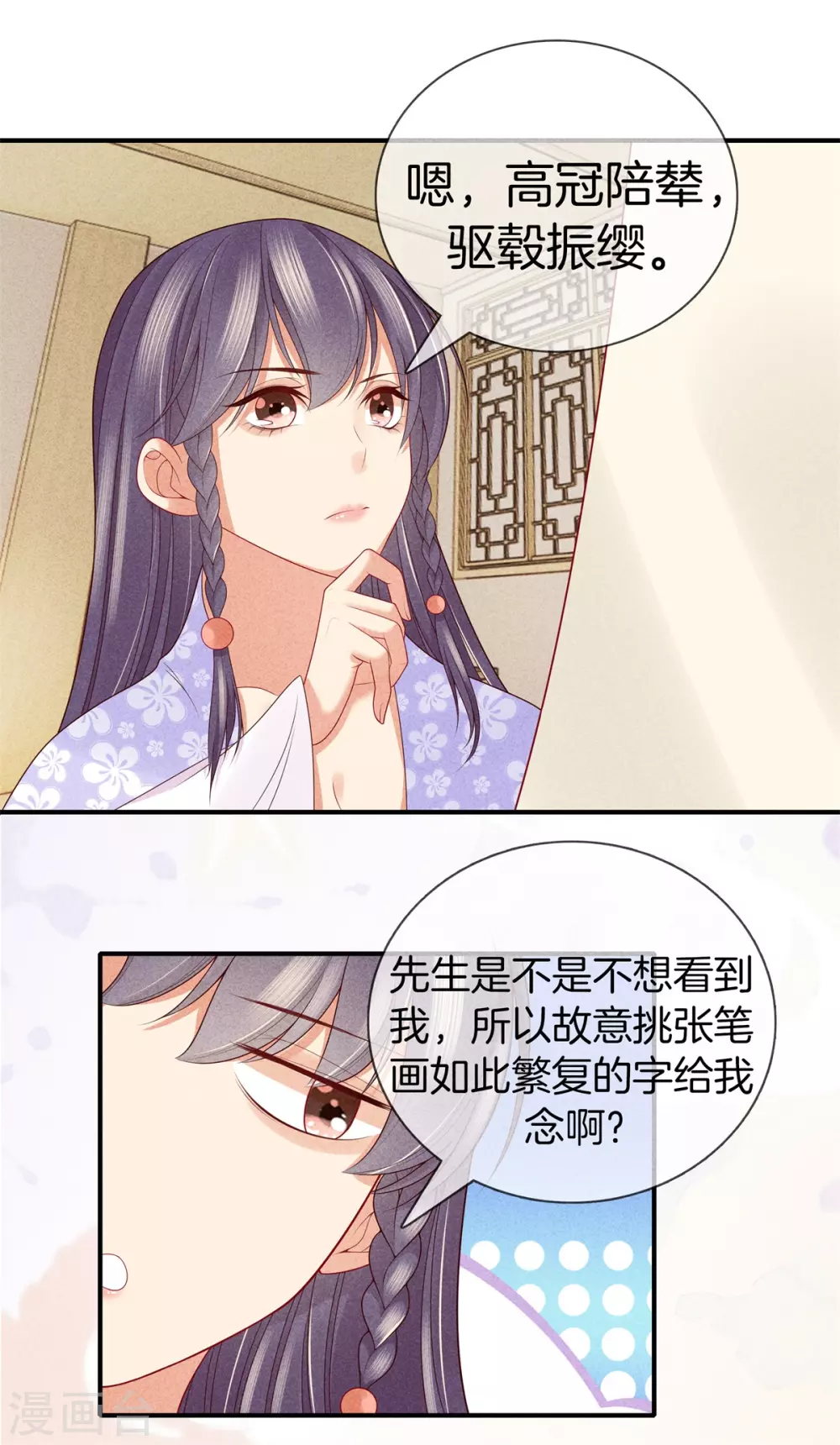 第51话 书院考试121