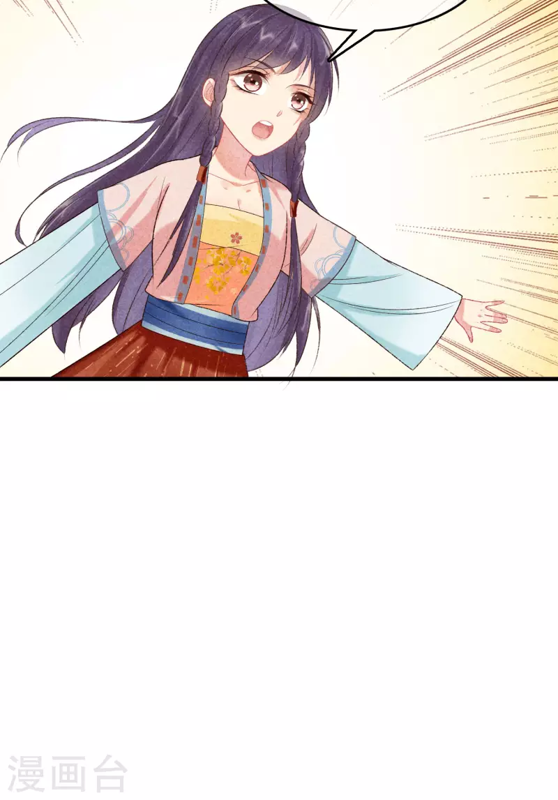 第89话 寒毒解药19