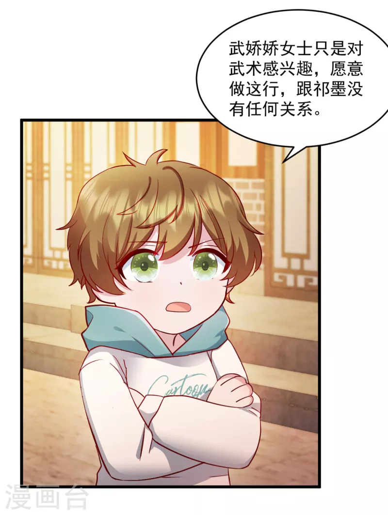 第50话 你答应她了吗9
