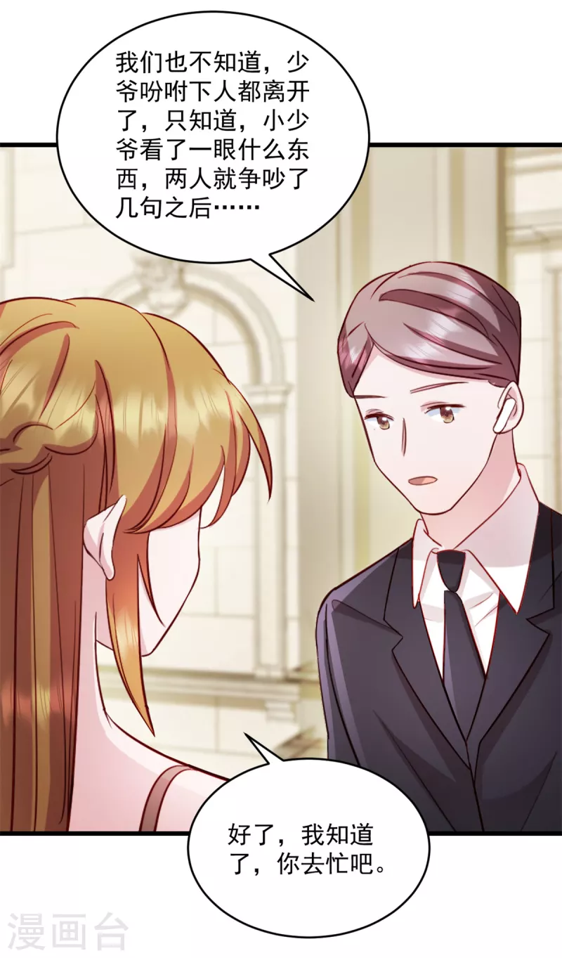 第45话 我一定让你消失10