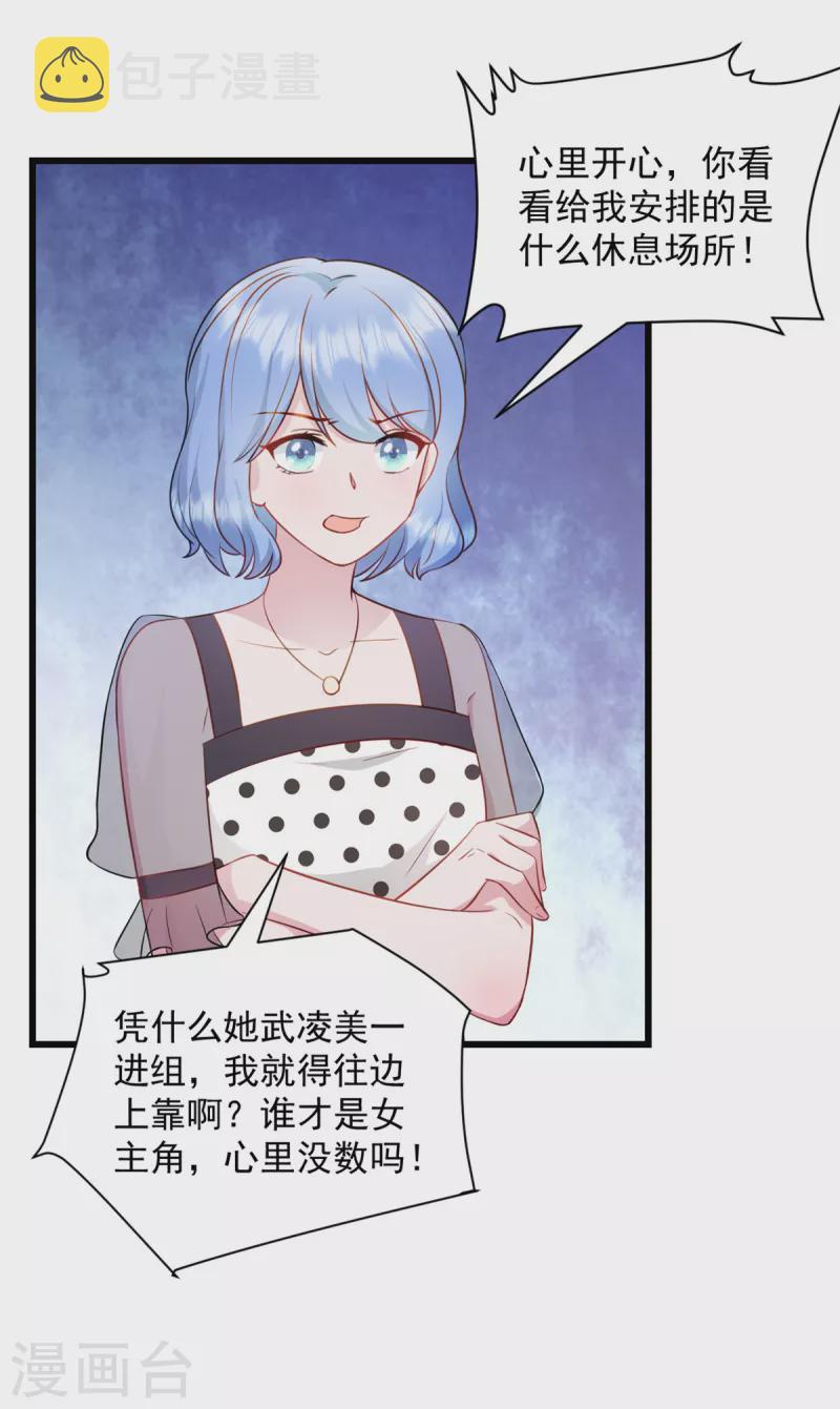 第48话 我才是女主角！12