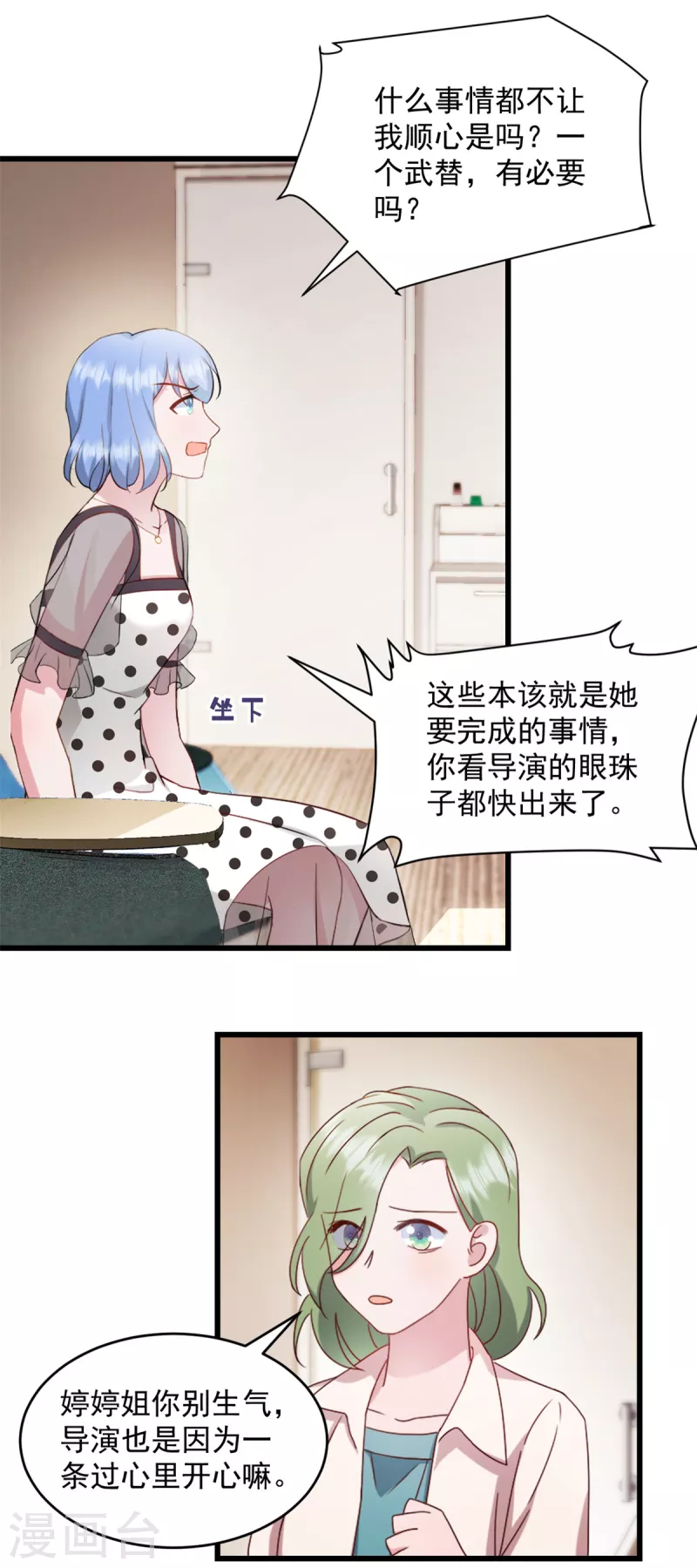 第48话 我才是女主角！11