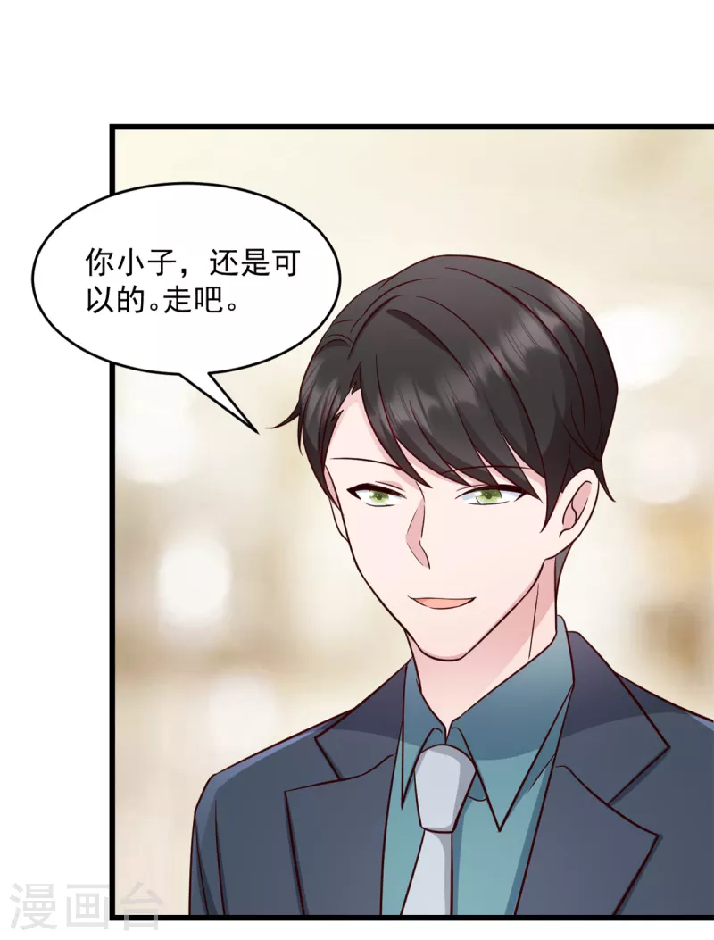第40话 少爷我们快回去吧21