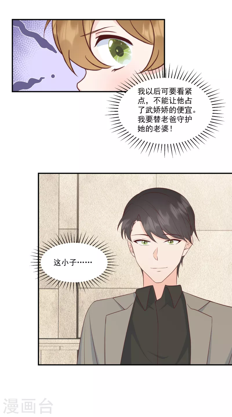 第14话 电灯泡武熠19