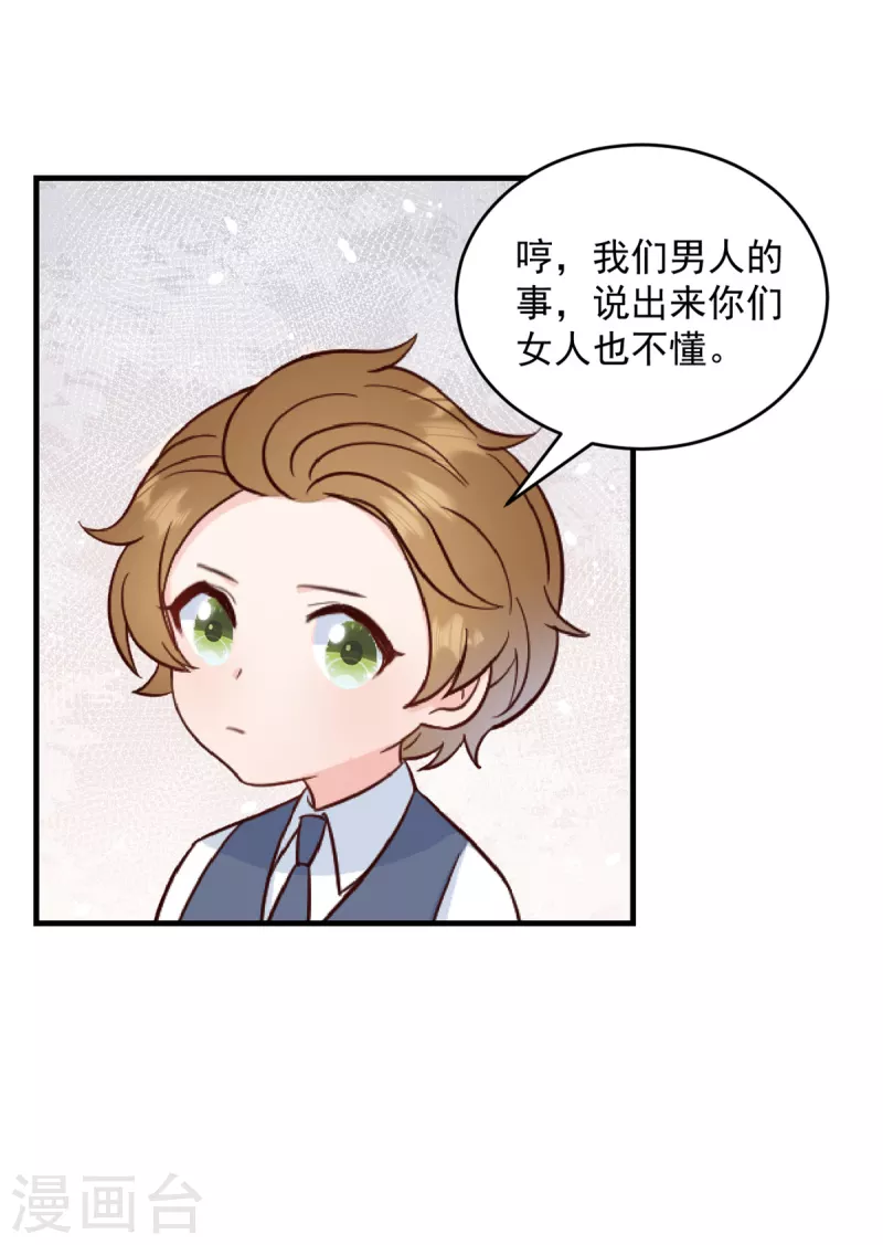 第7话 逃不过相亲的命运17