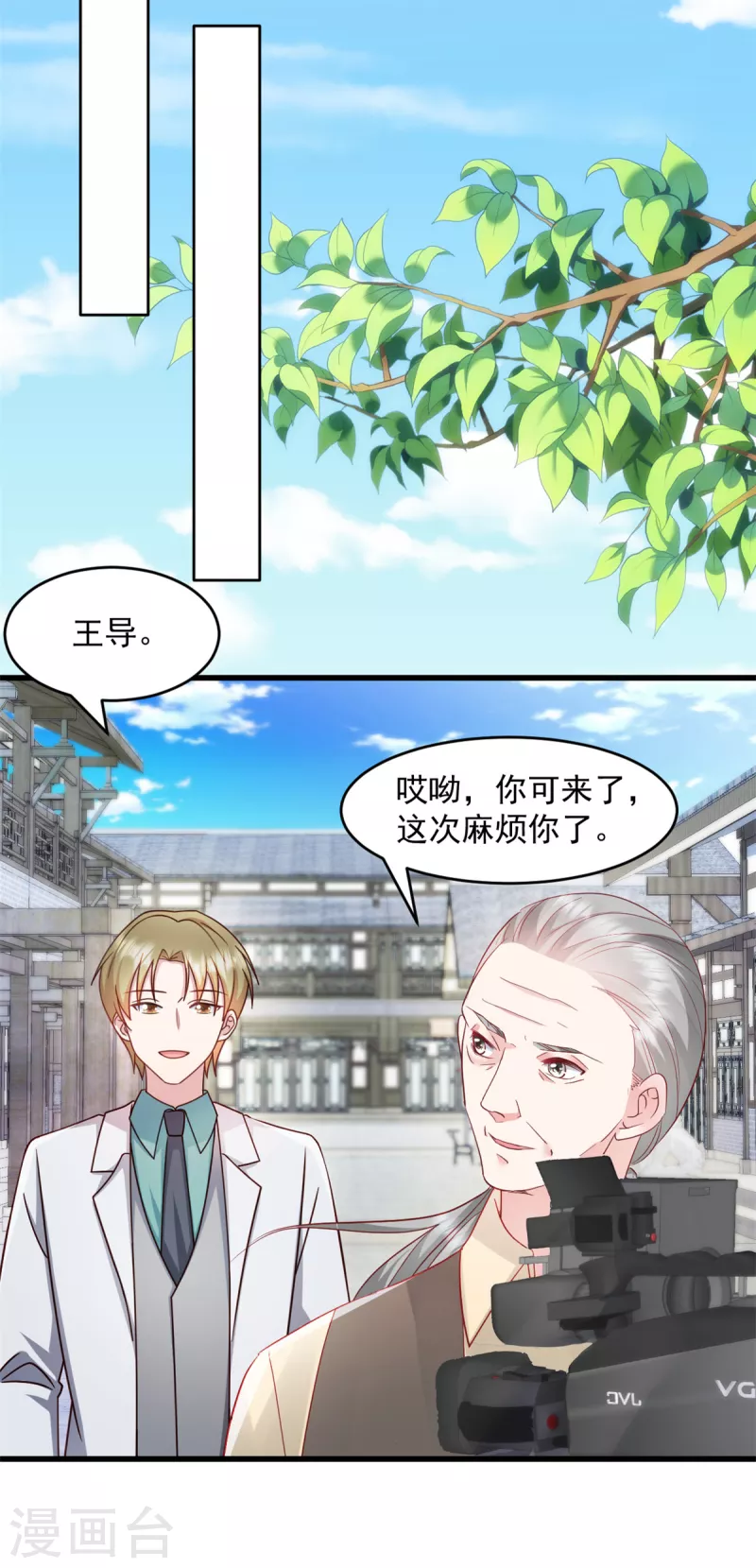 第53话 武娇娇你等着10