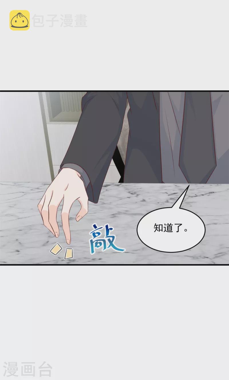 第2话 我是经纪人！4