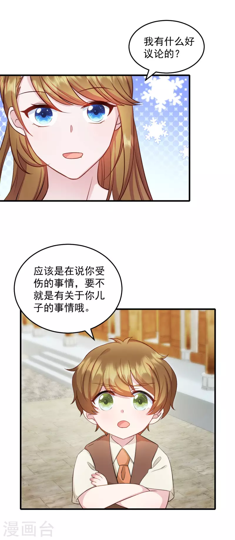 第27话 你叫我什麽14