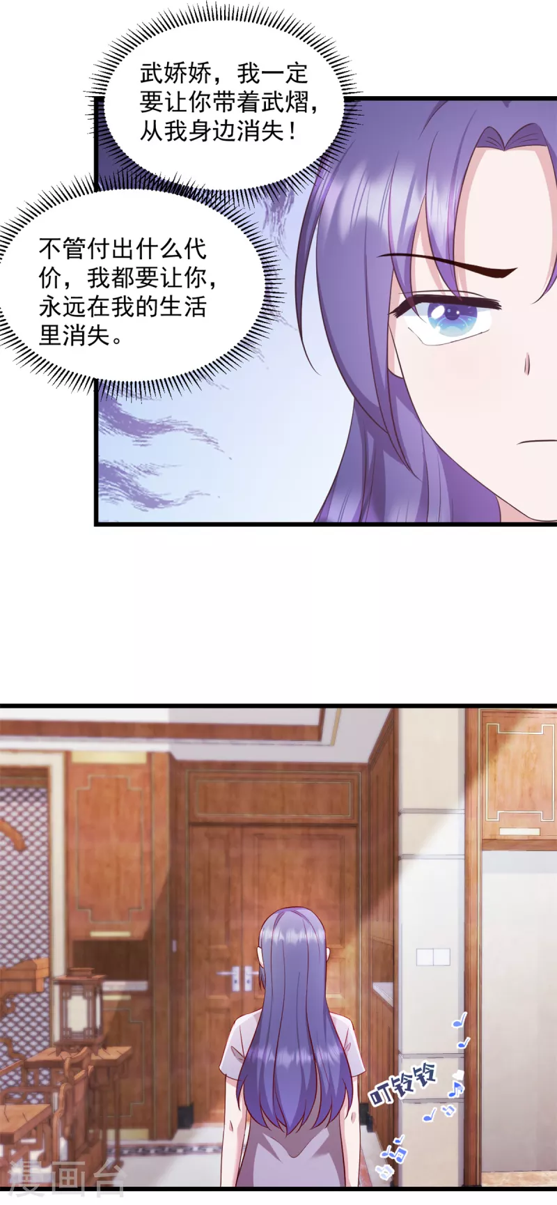 第44话 你就是忘不掉她！10
