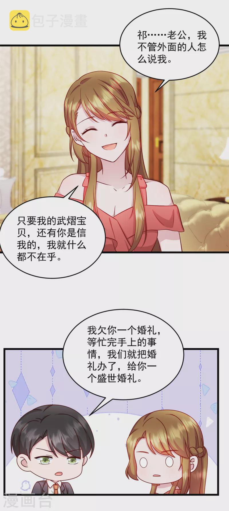 第29话 等一个时机15