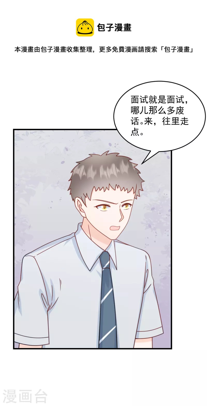 第3话 介绍下你自己6