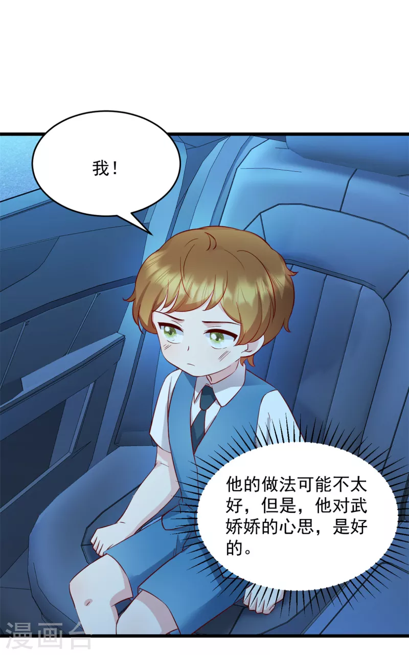 第41话 妈妈我回来了9