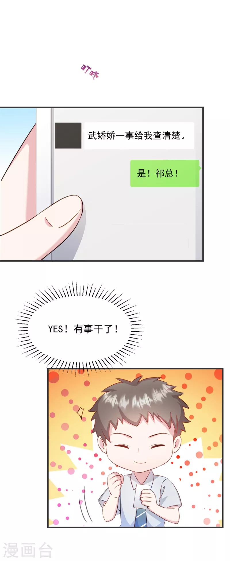 第19话 不要触碰我的底线1