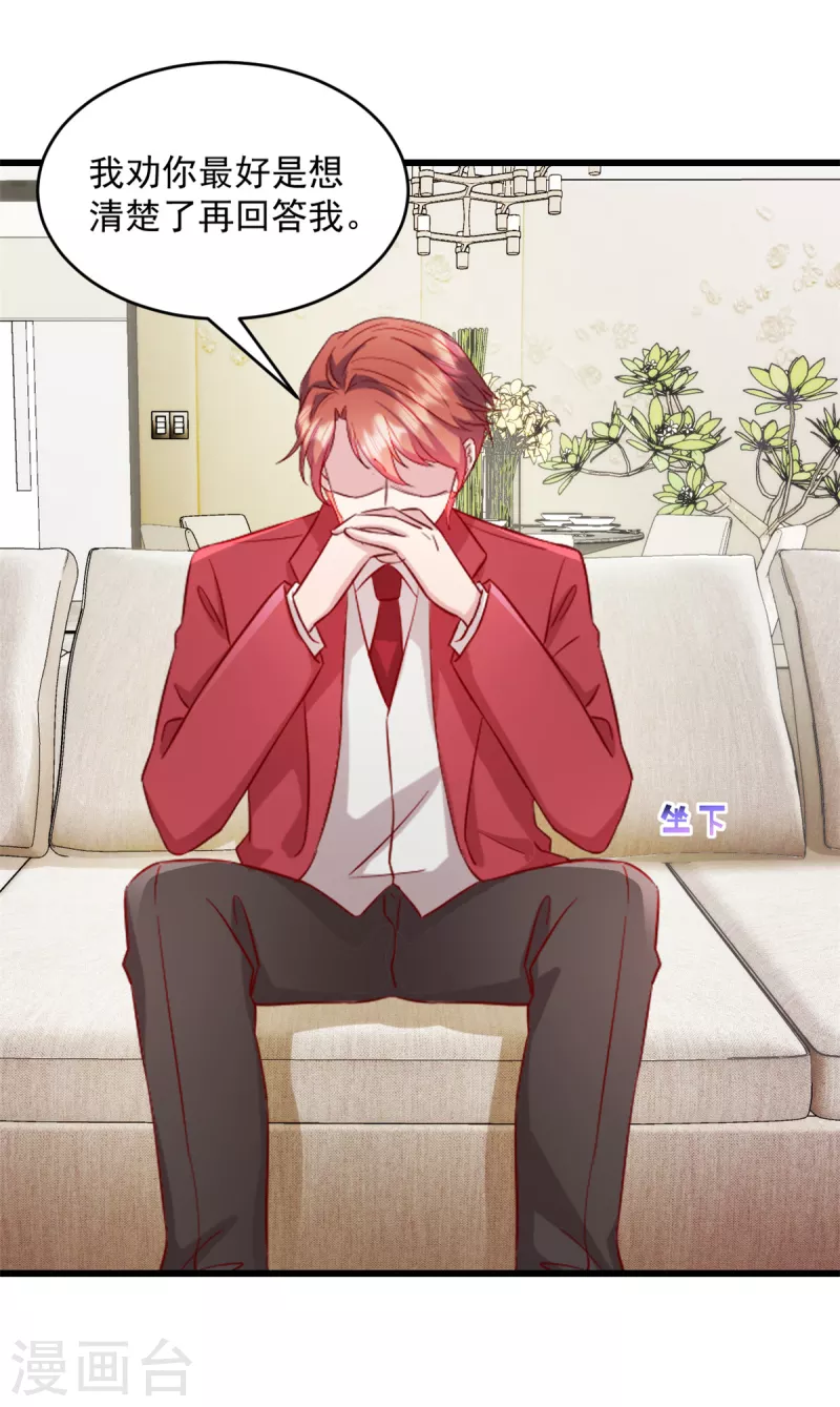 第39话 你好自爲之！7