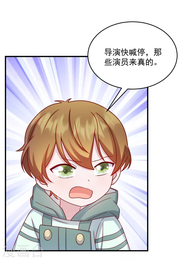 第17话 娇娇我来救你了10