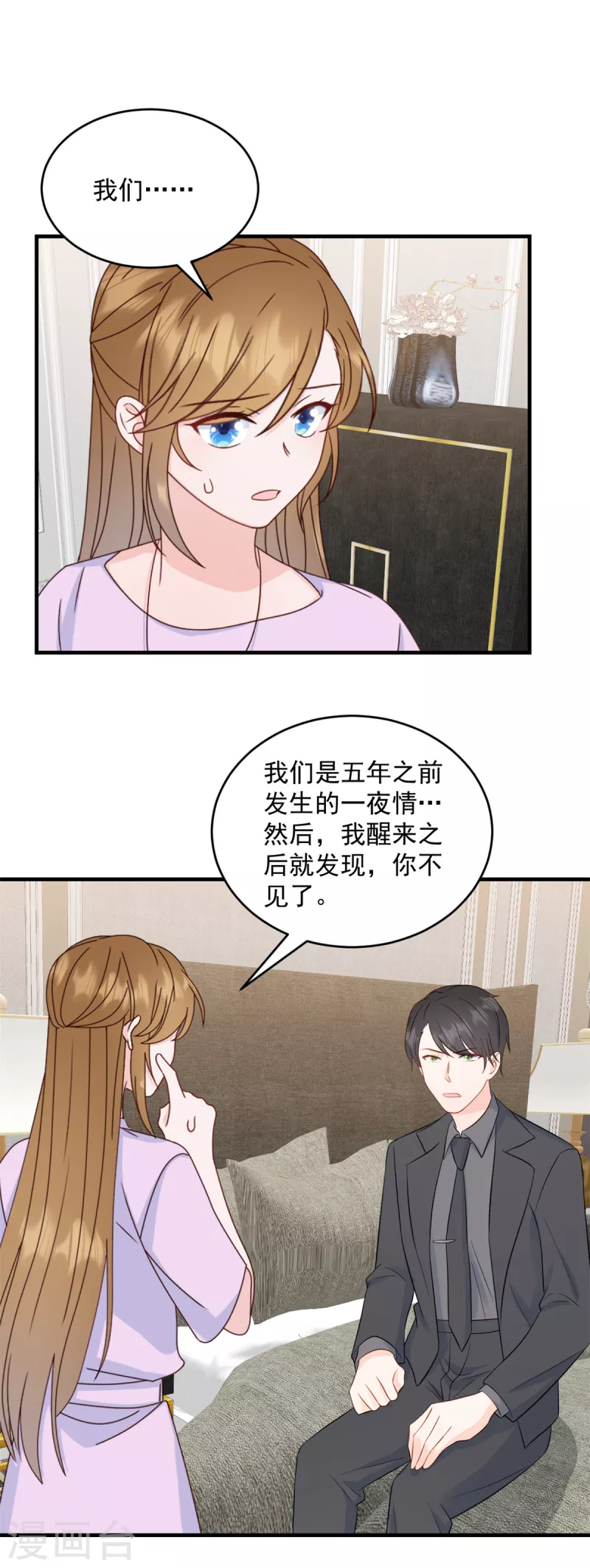 第11话 原来是你11