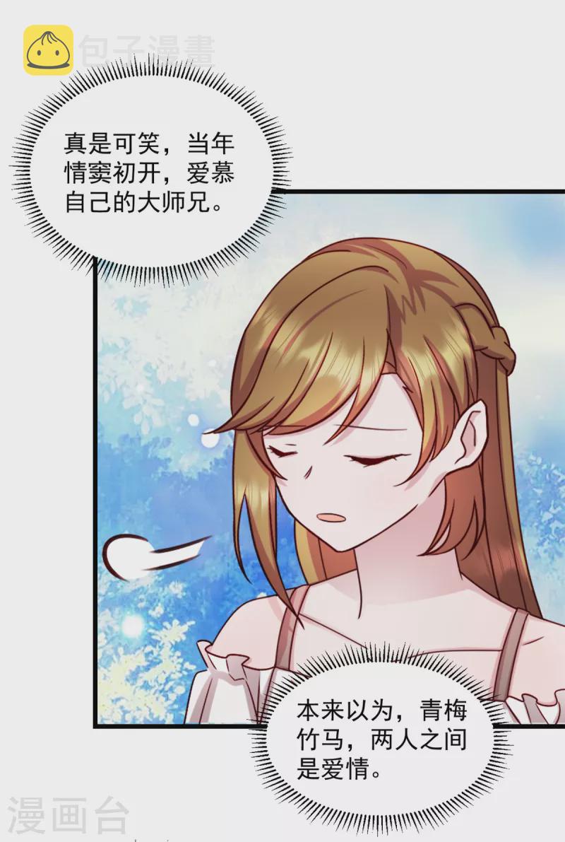 第44话 你就是忘不掉她！17
