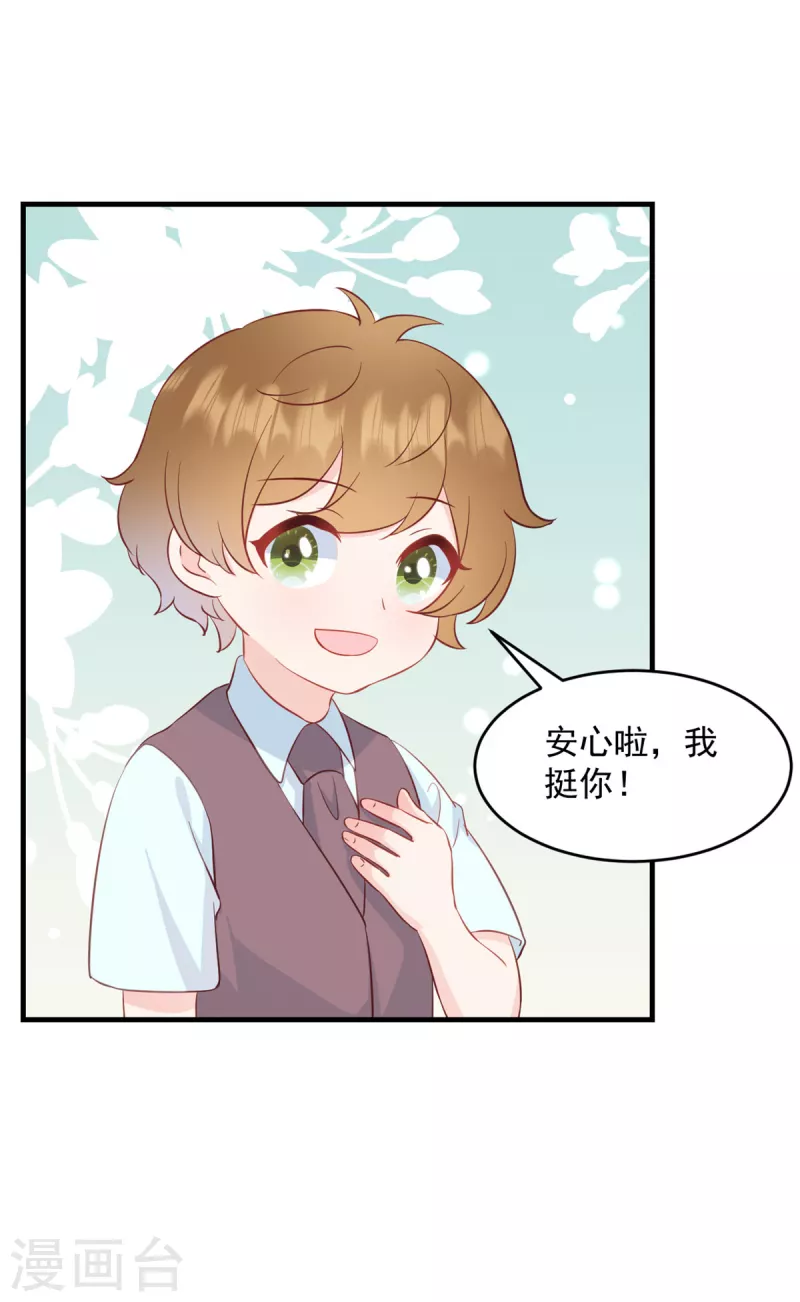 第3话 介绍下你自己13