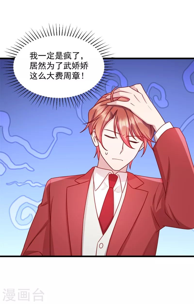 第41话 妈妈我回来了4