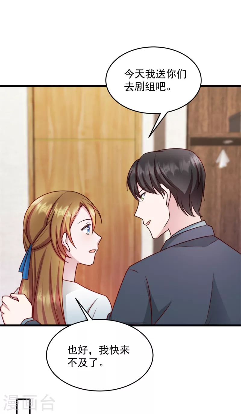 第30话 她才不是你老婆！9