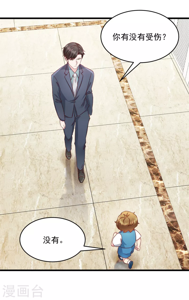 第40话 少爷我们快回去吧17