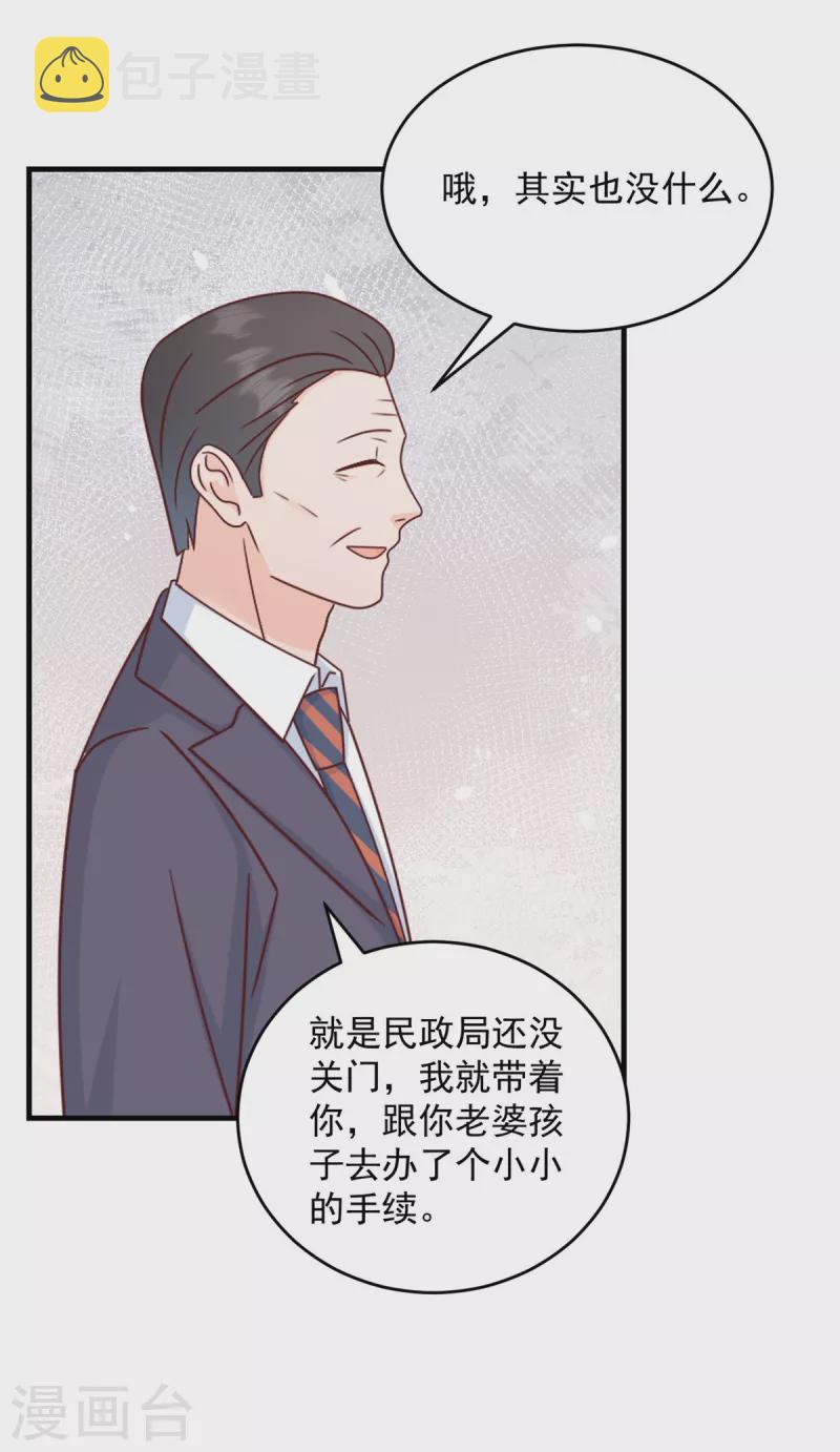 第5话 他们就是你的妻儿15
