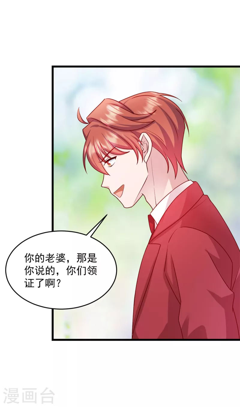 第30话 她才不是你老婆！14