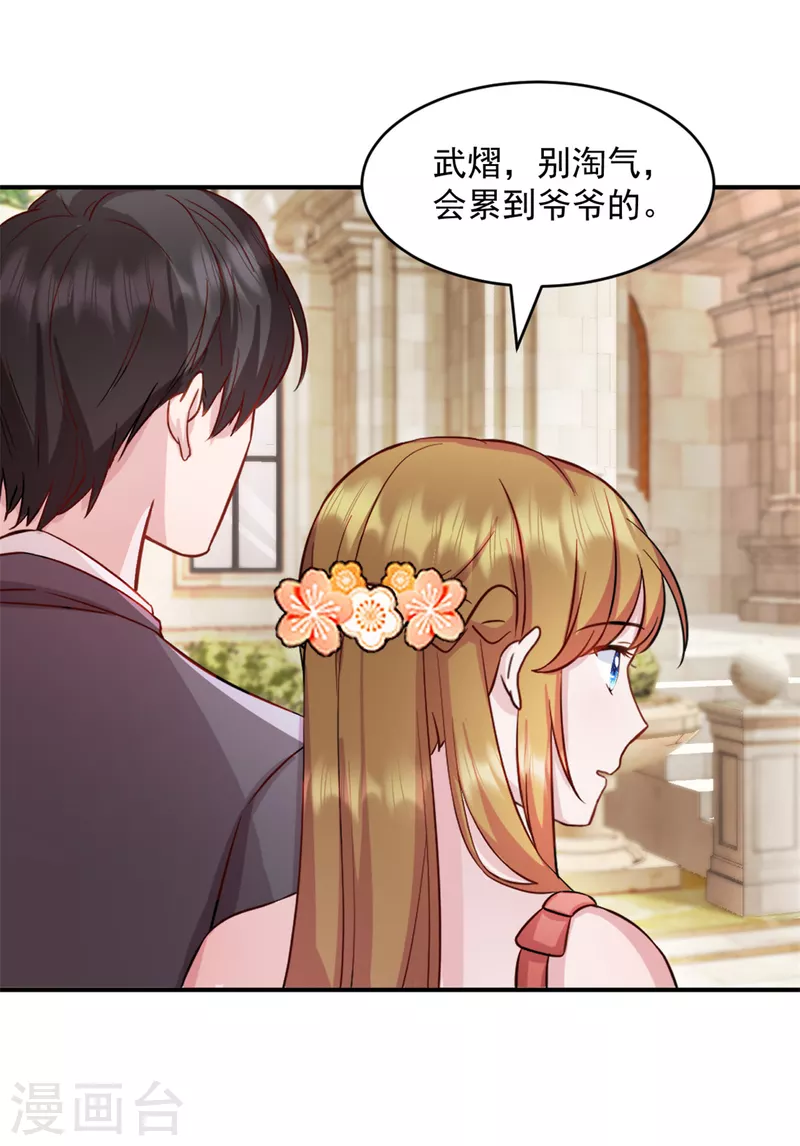 第47话 你是武老的女儿！3