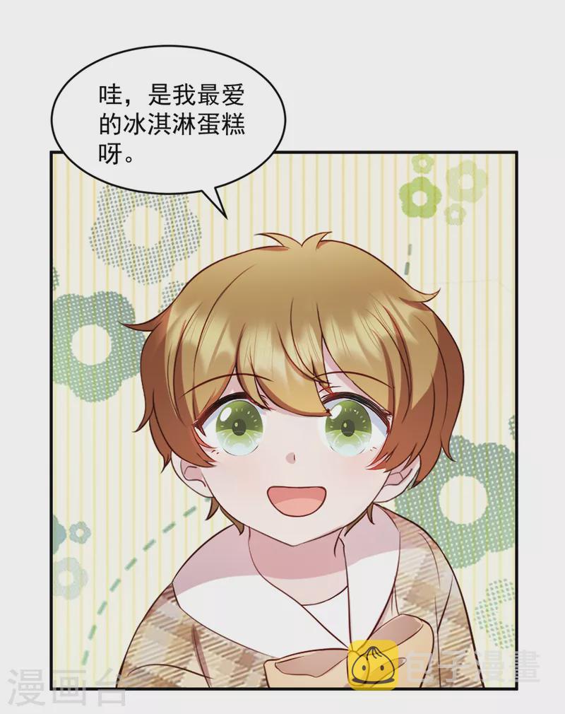 第46话 你应该叫我爸爸8