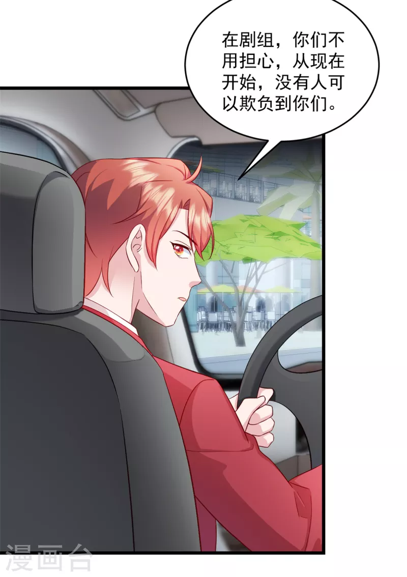 第32话 你就这麽讨厌我？3